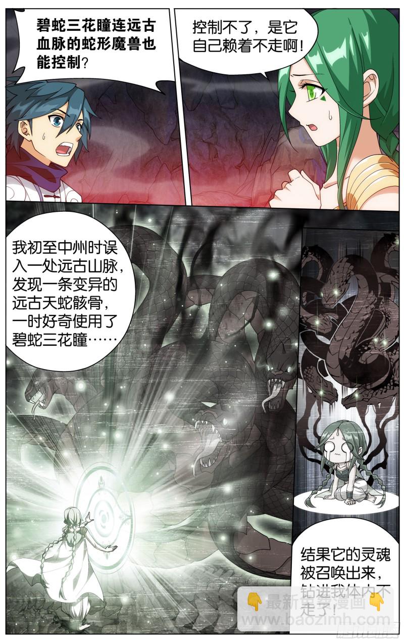 322回 大天造化掌3