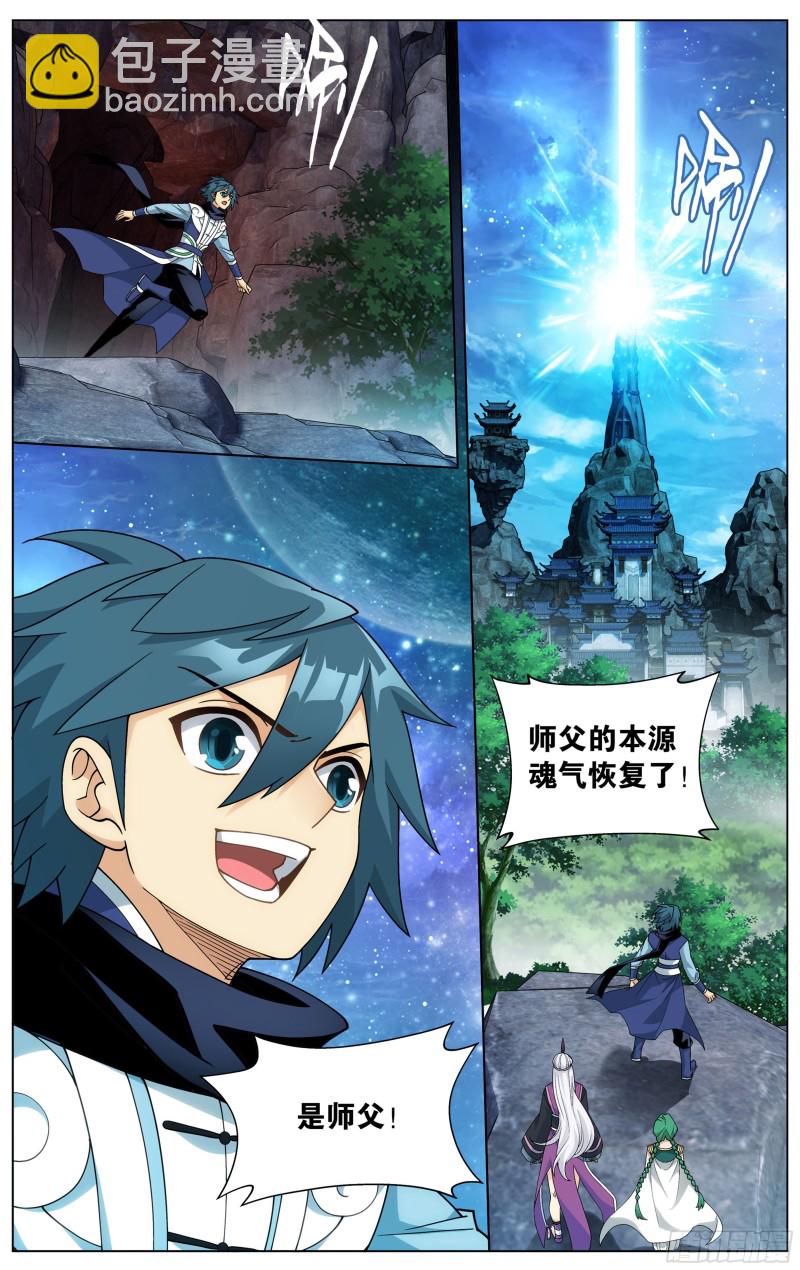 322回 大天造化掌5