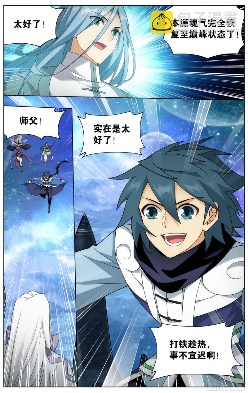 322回 大天造化掌7