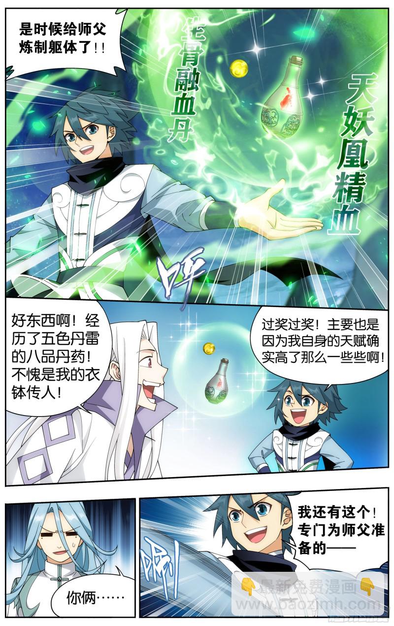 322回 大天造化掌8