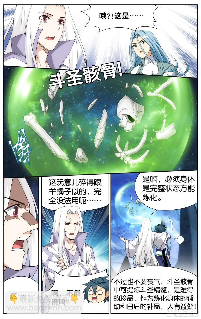 322回 大天造化掌9