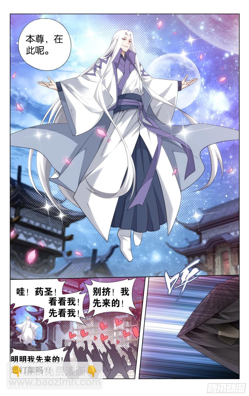 326回 花宗的委托8