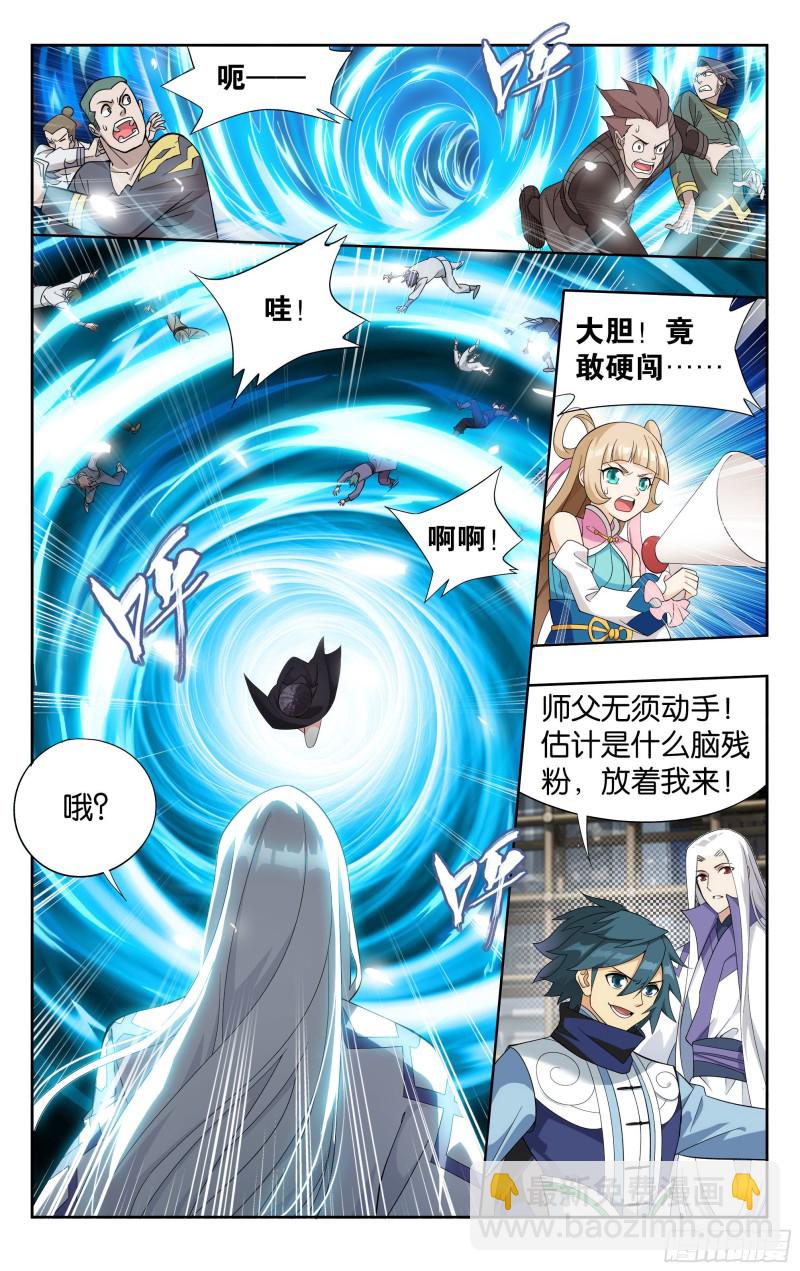 326回 花宗的委托9