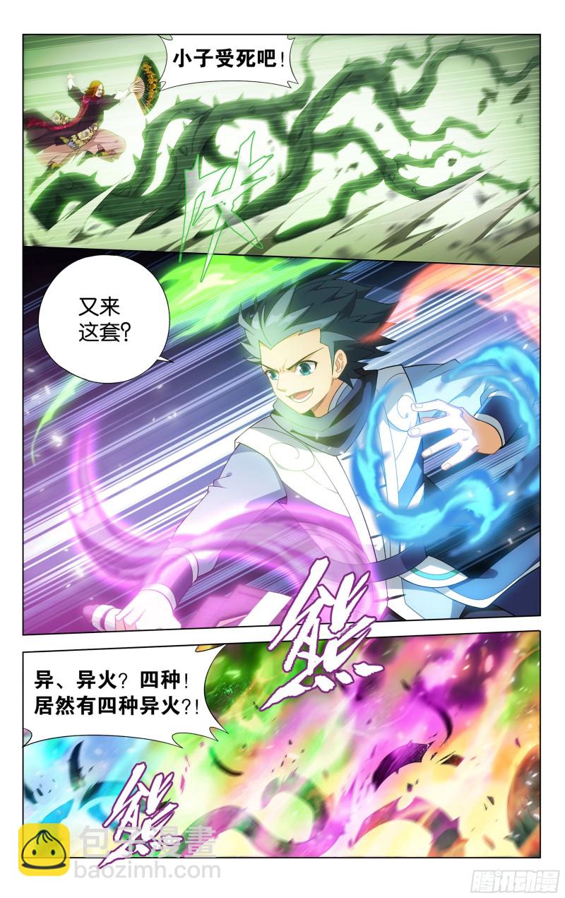 327回 花玉20