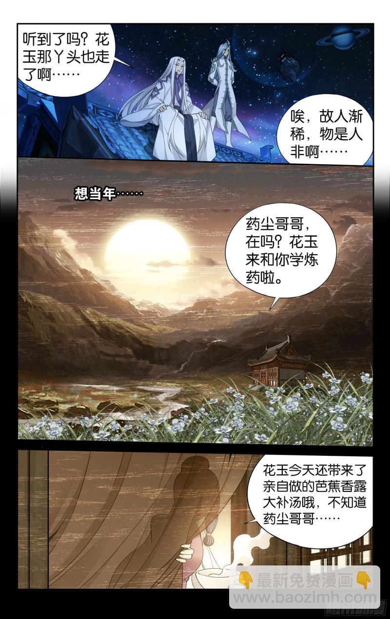 327回 花玉3