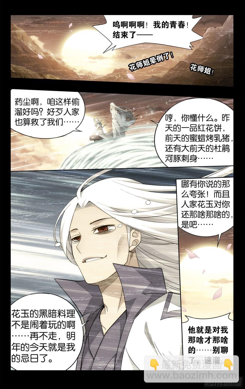 327回 花玉5