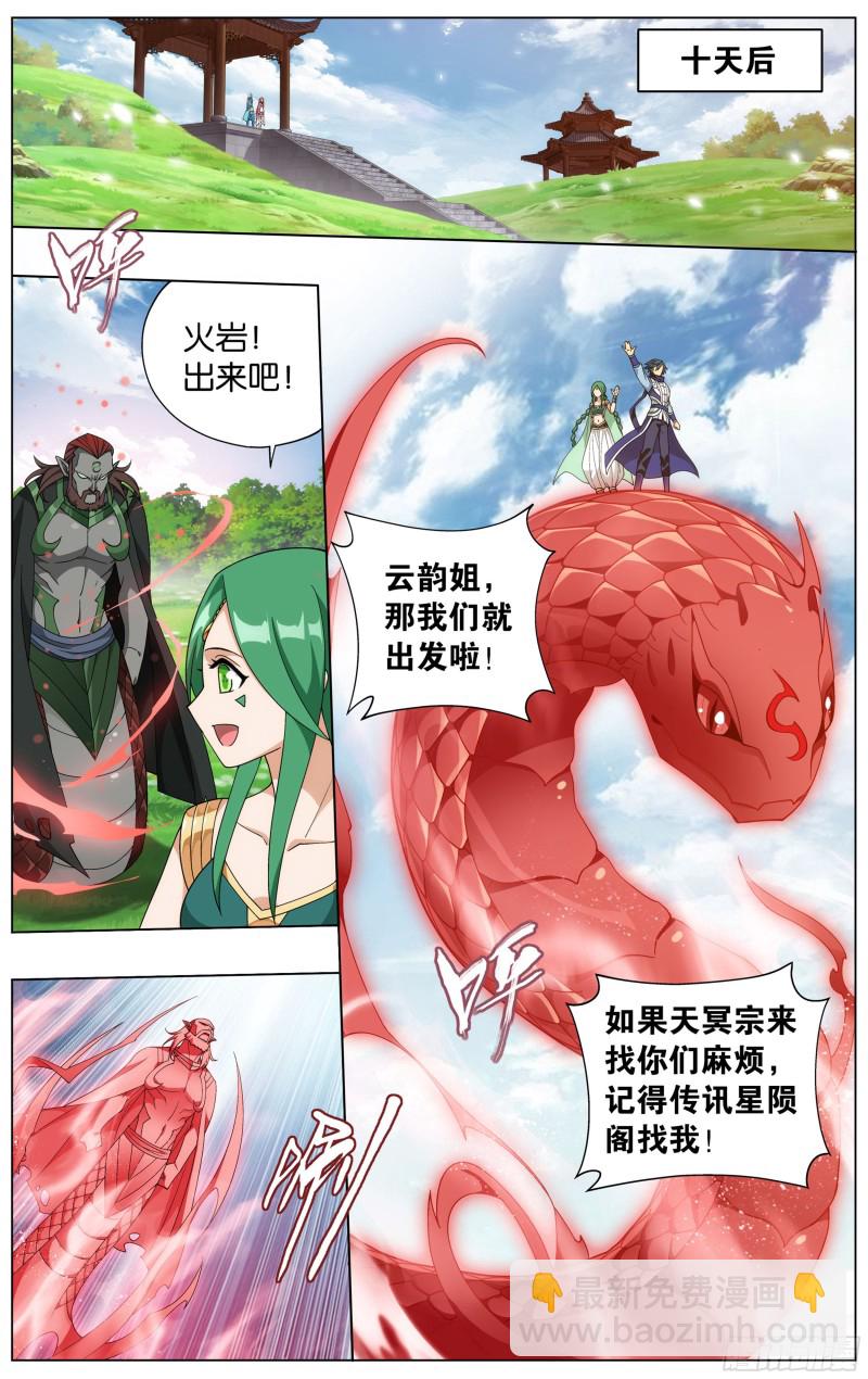 329回 花宗修炼场13