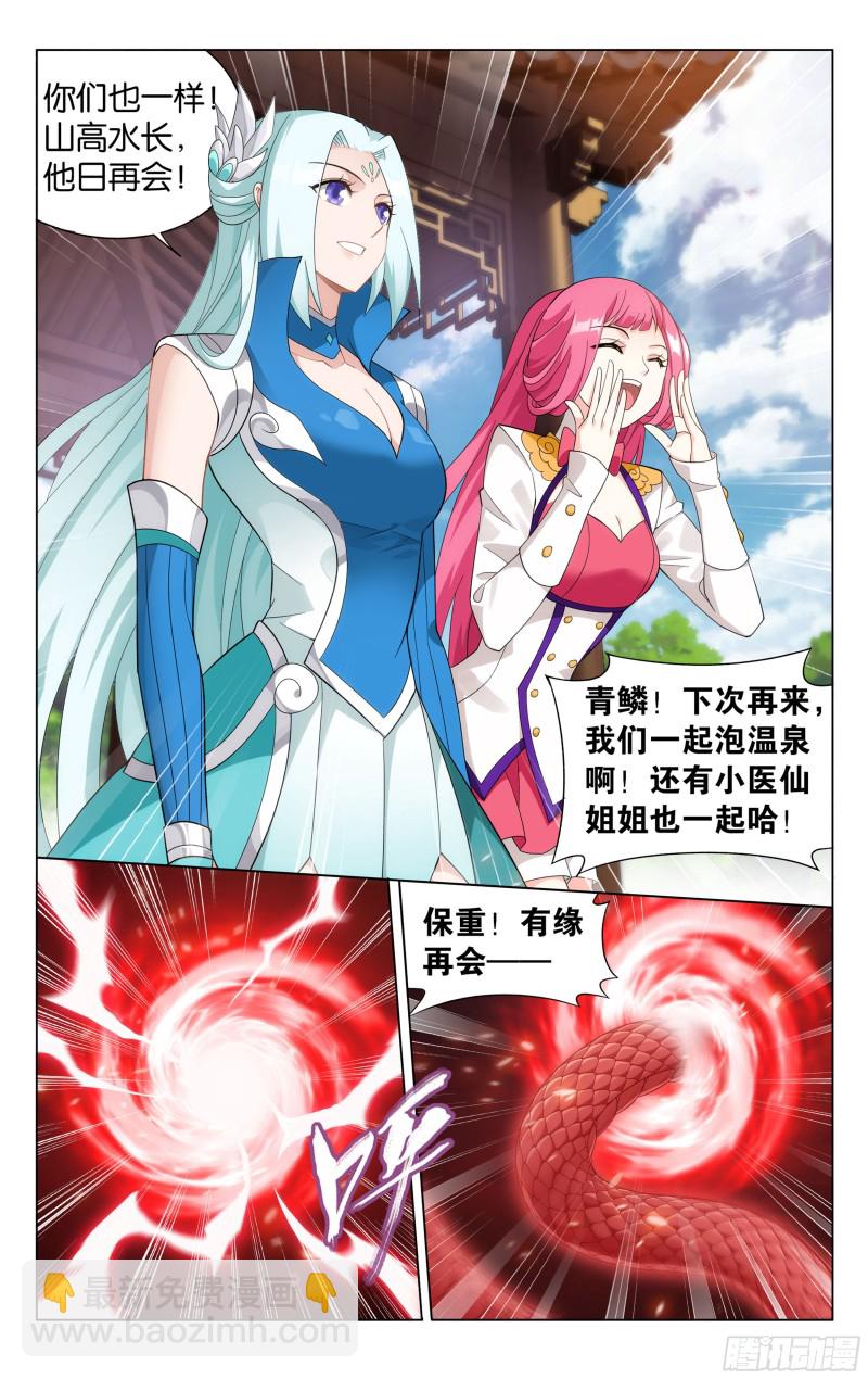329回 花宗修炼场14