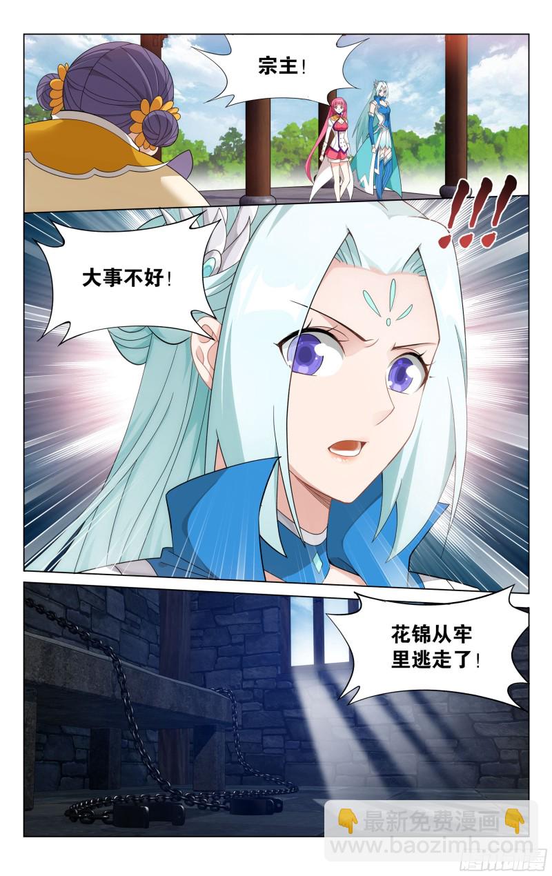 329回 花宗修炼场15