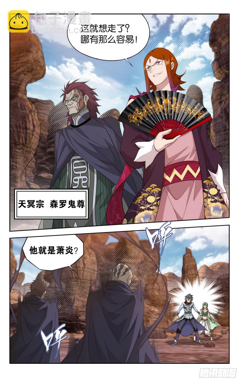 329回 花宗修炼场19