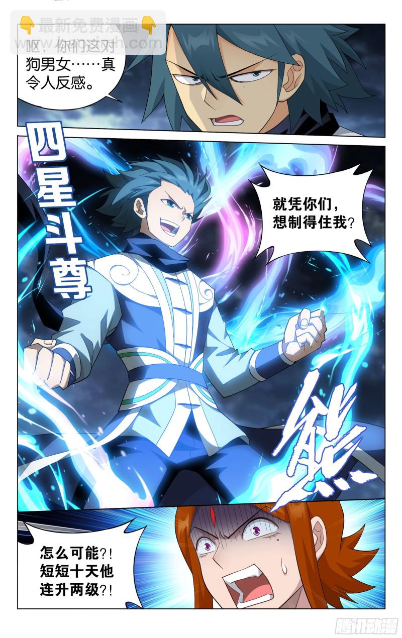 329回 花宗修炼场21