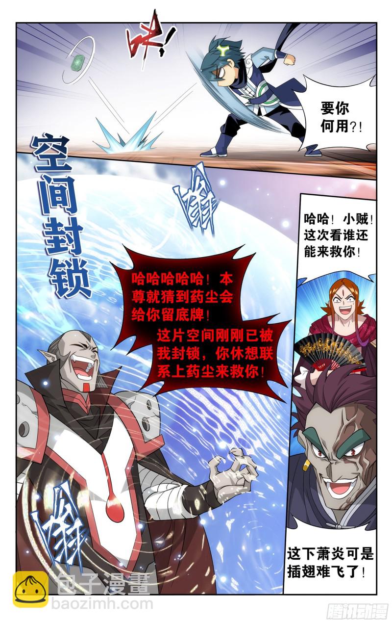 330回 新焚决14