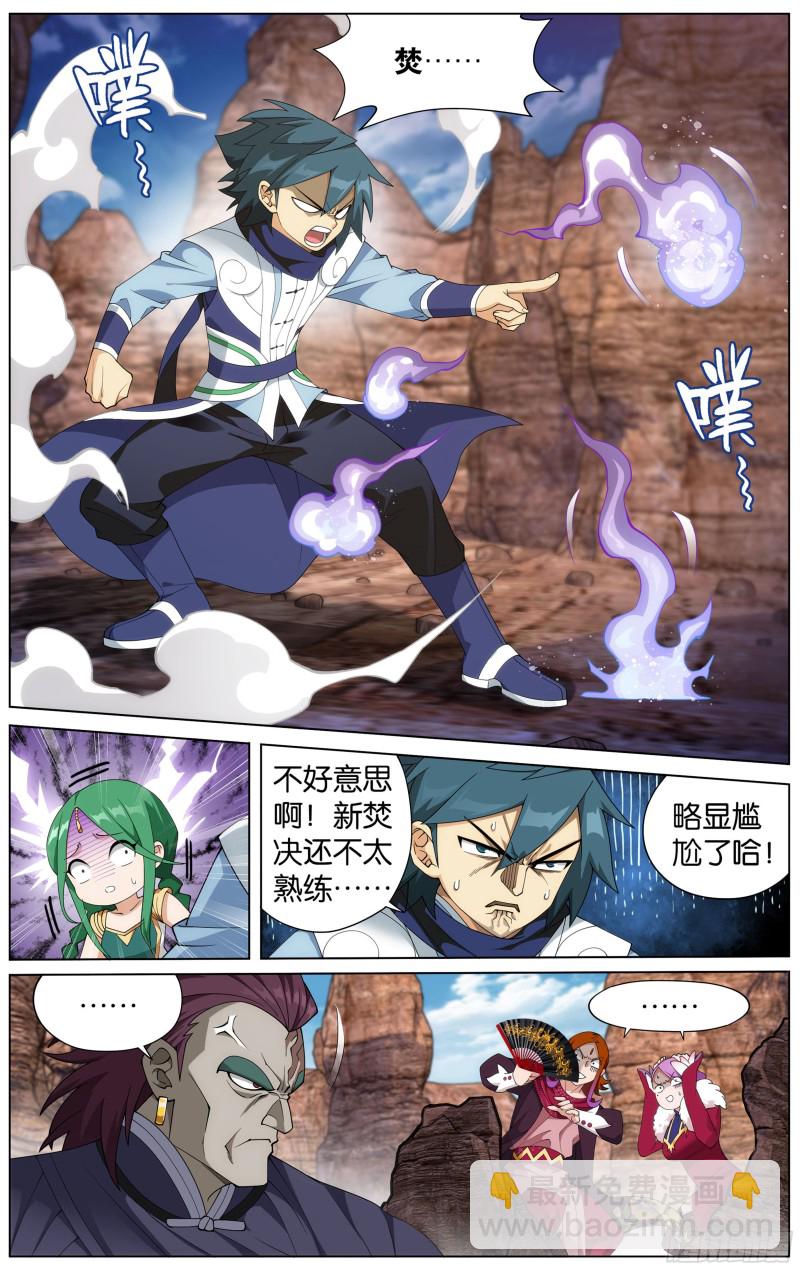 330回 新焚决3