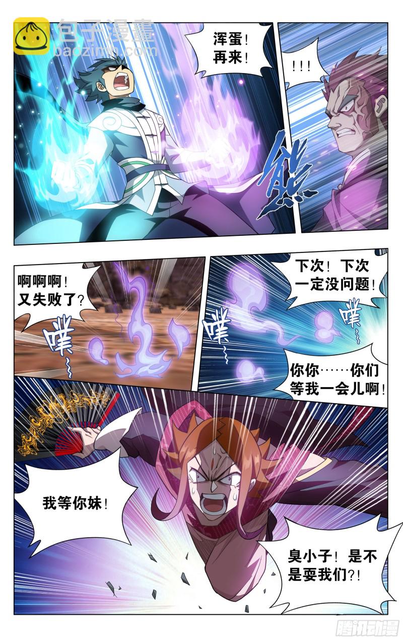 330回 新焚决4