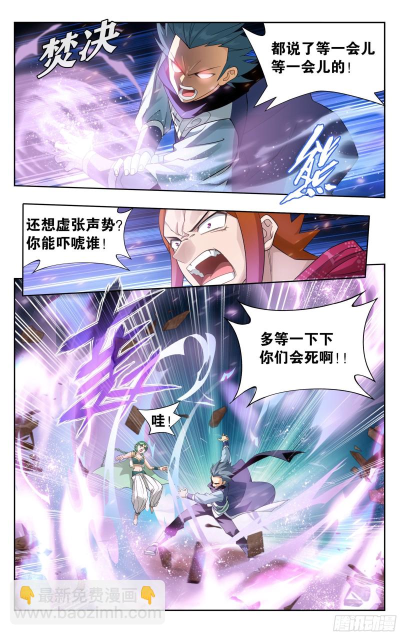 330回 新焚决7