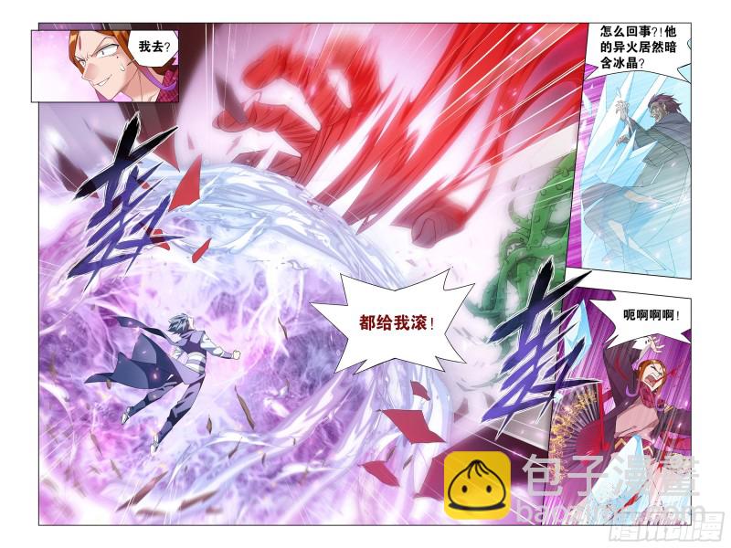 330回 新焚决8