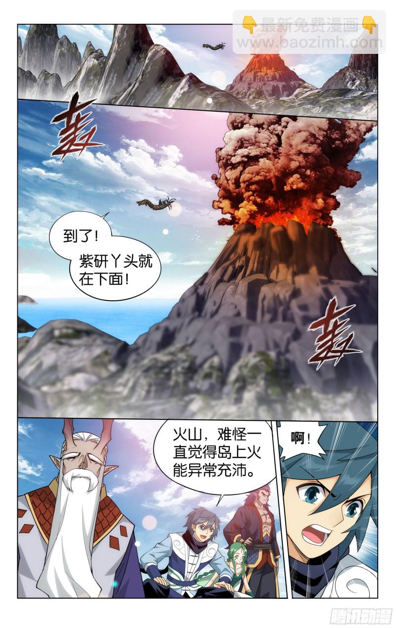 331回 古龙岛13