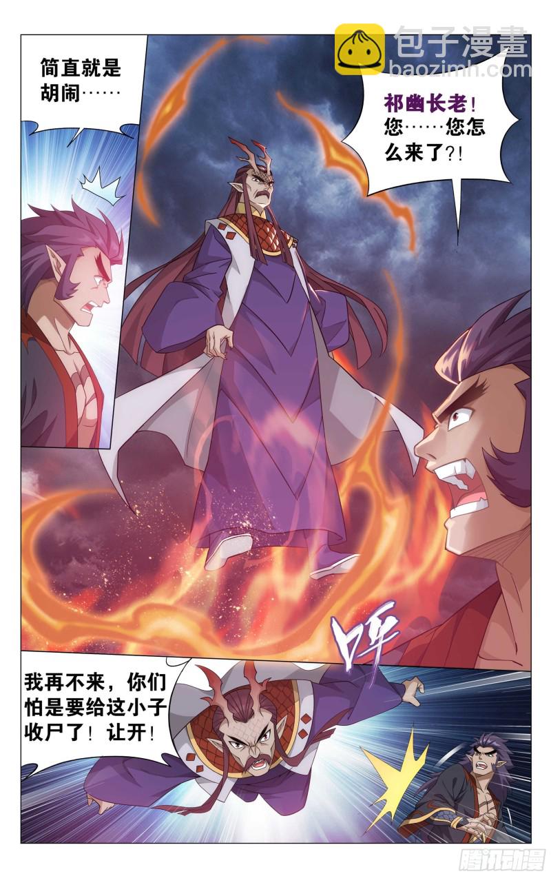 332回 四方龙族10
