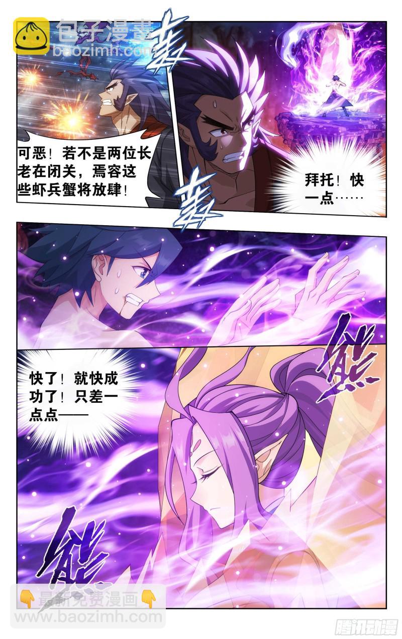 332回 四方龙族19