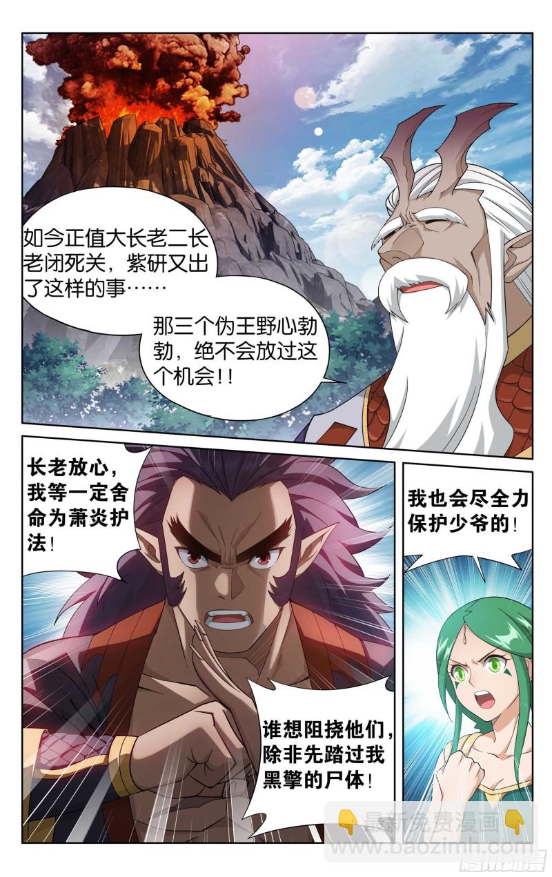 332回 四方龙族4