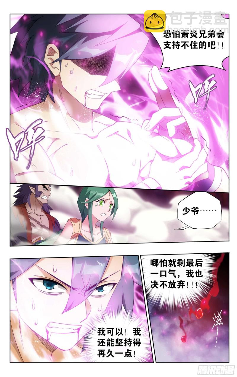 332回 四方龙族7
