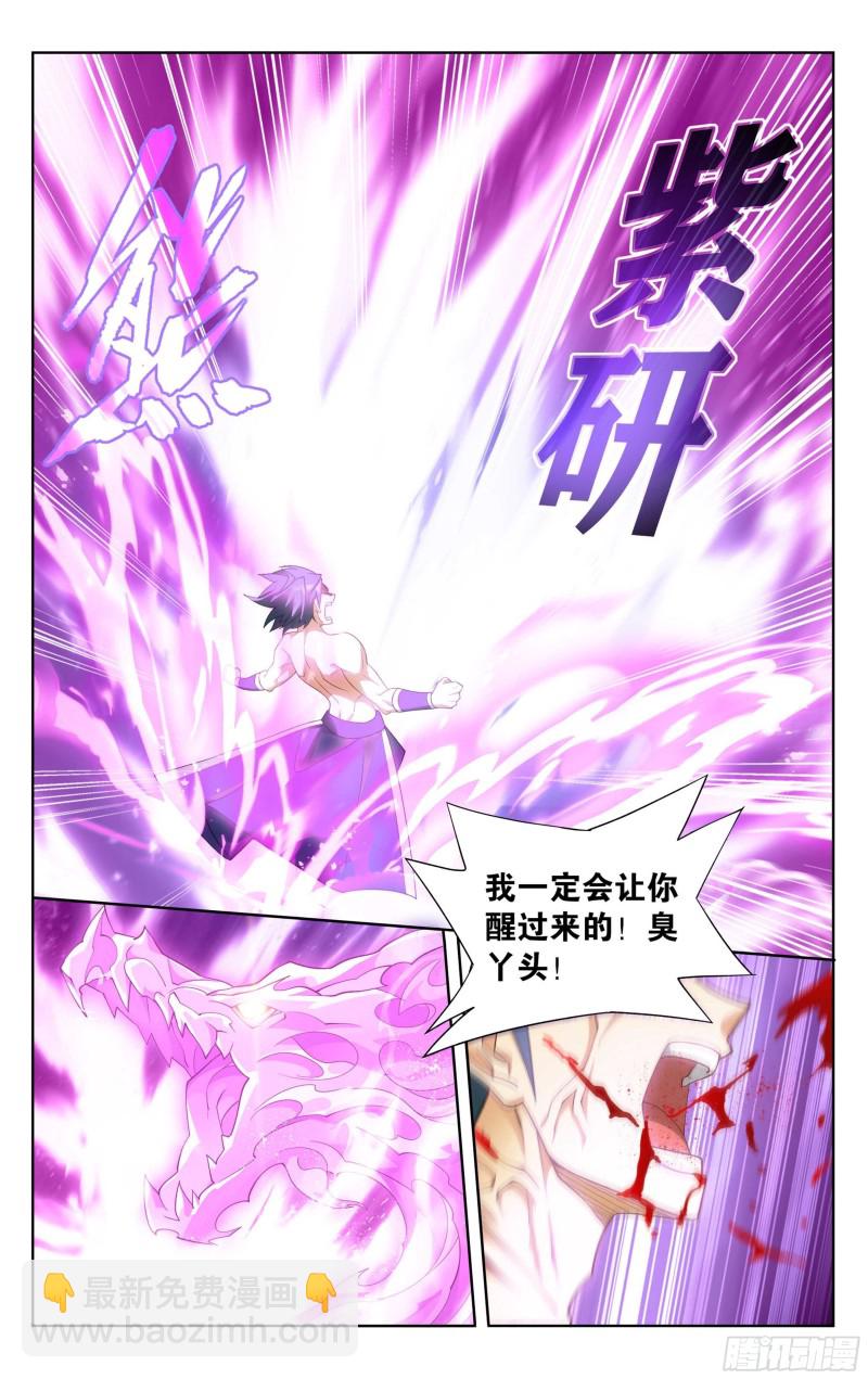 332回 四方龙族8