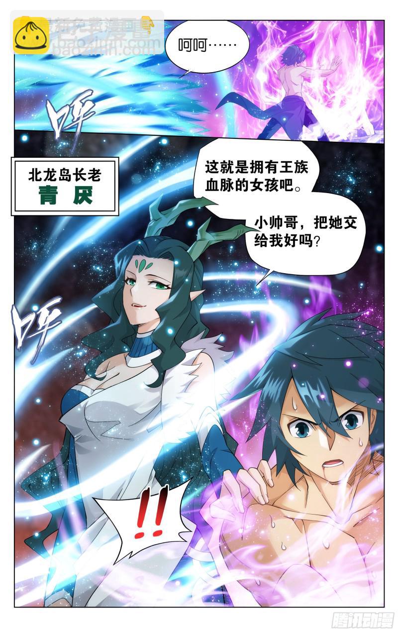 333回 龙皇降临1