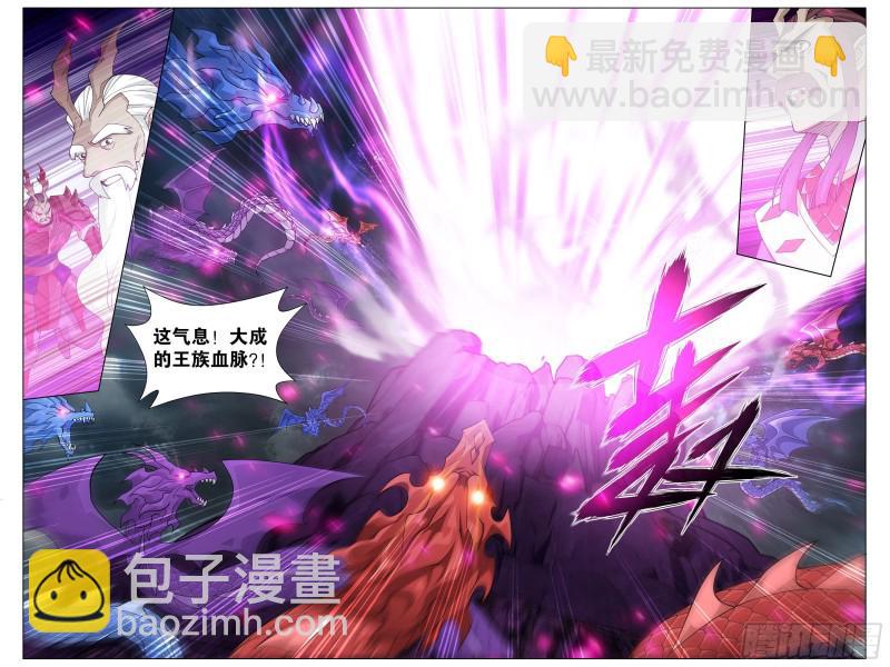 333回 龙皇降临16