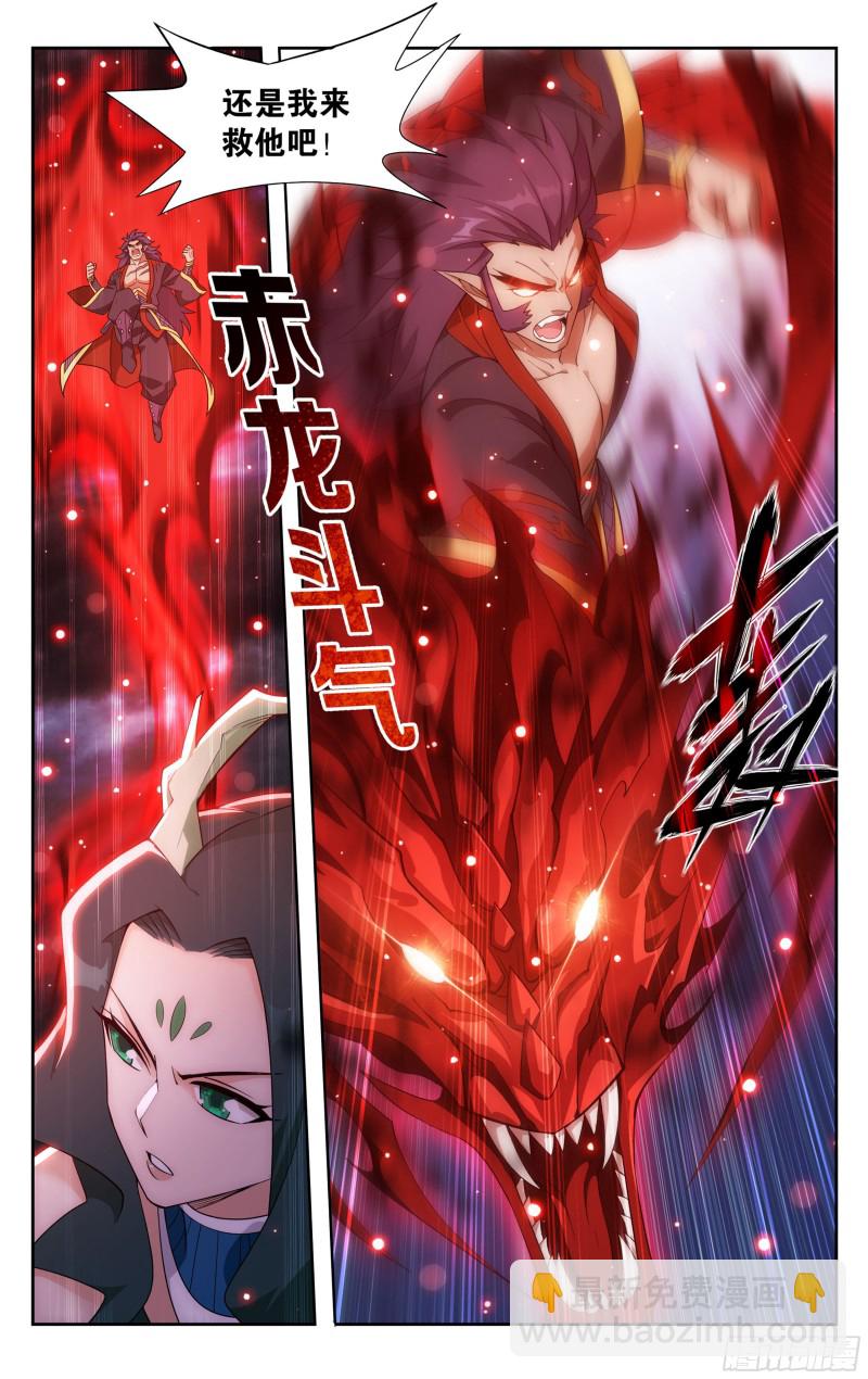 333回 龙皇降临5