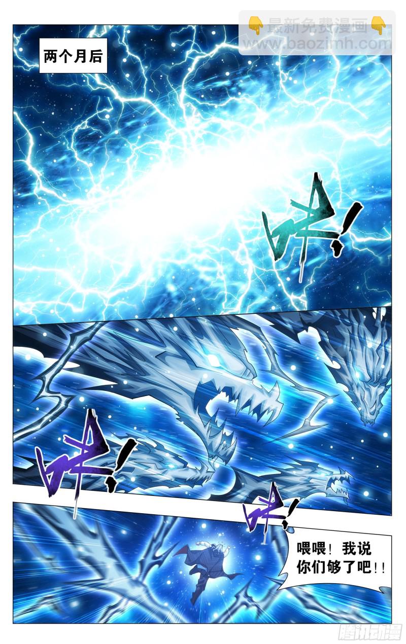334回 虚空雷池16