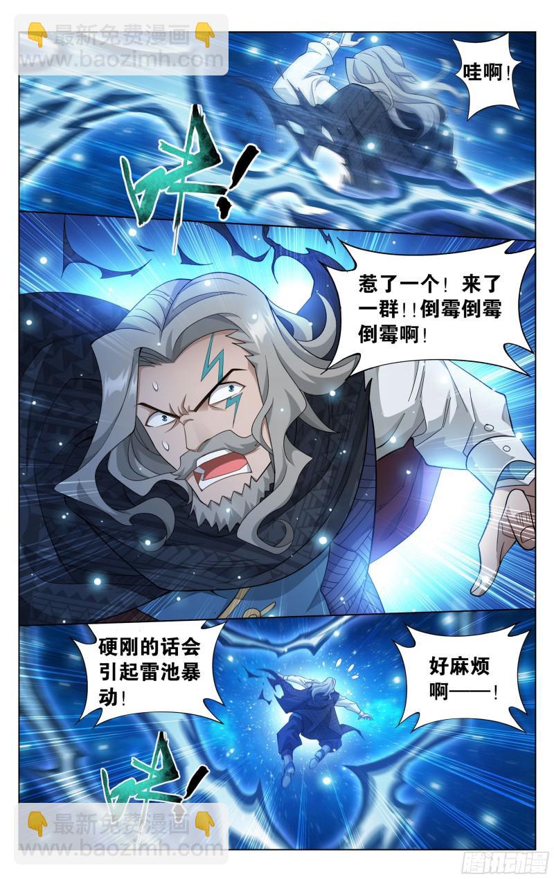 334回 虚空雷池17