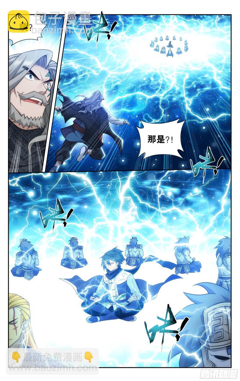 334回 虚空雷池18
