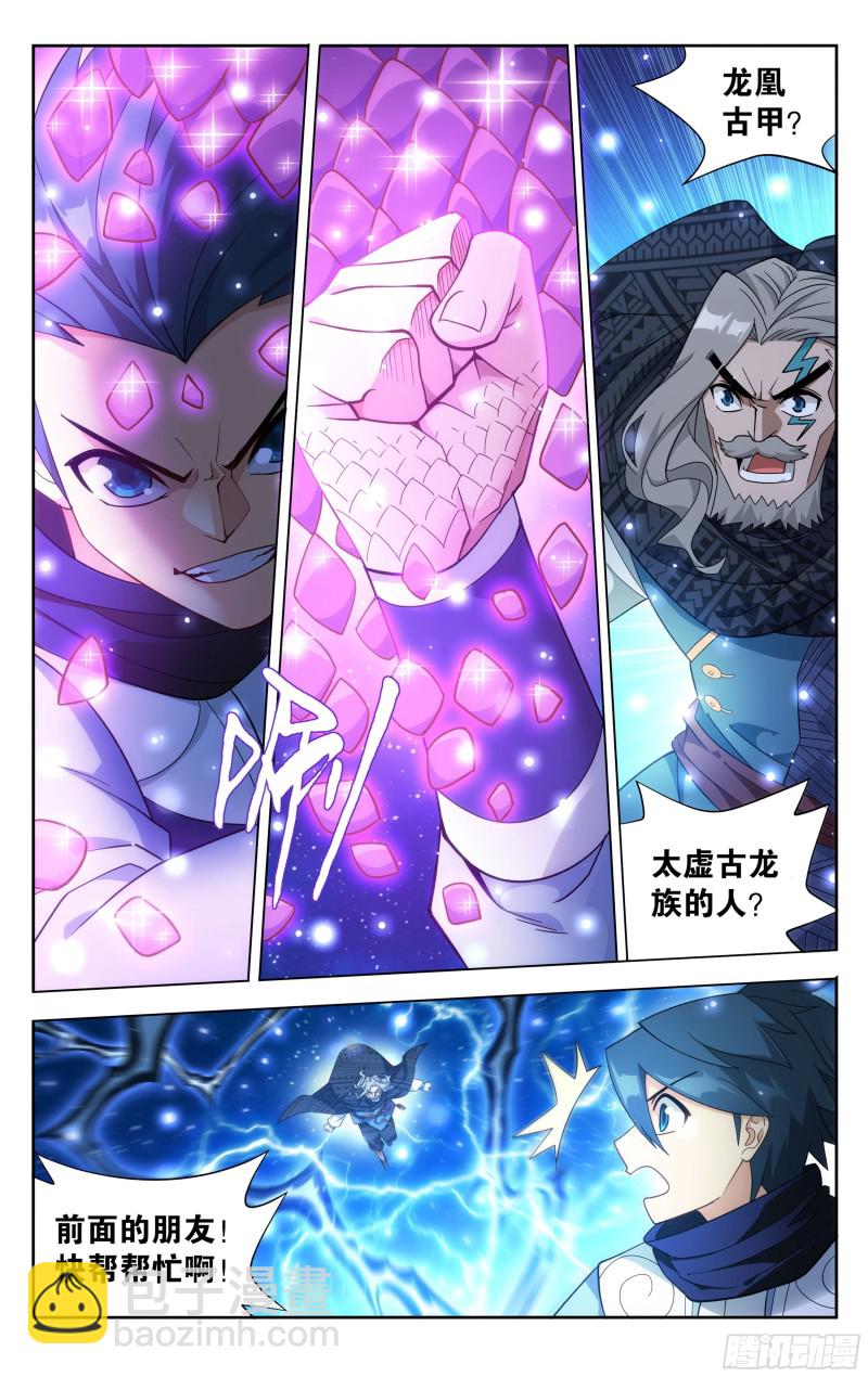 334回 虚空雷池20