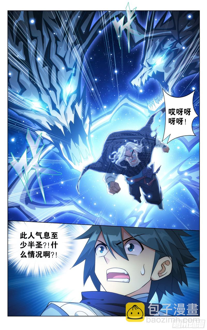 334回 虚空雷池21