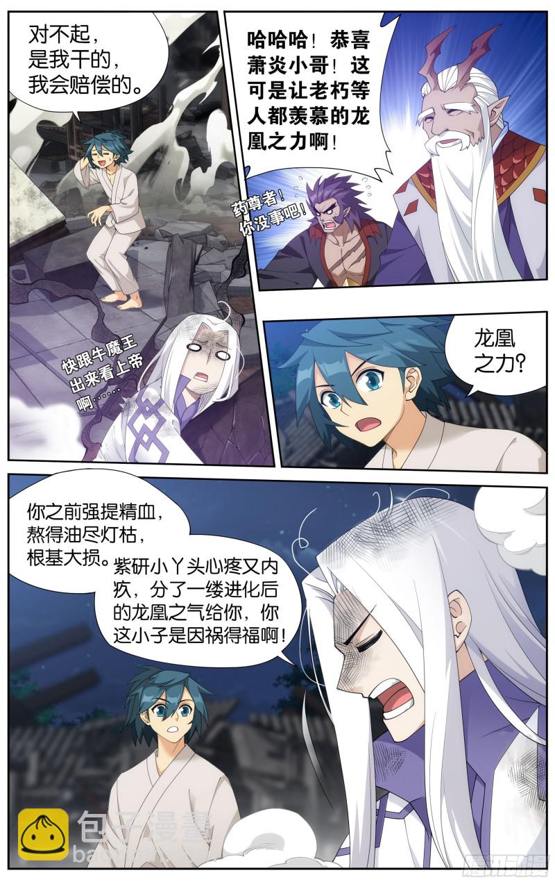 334回 虚空雷池7