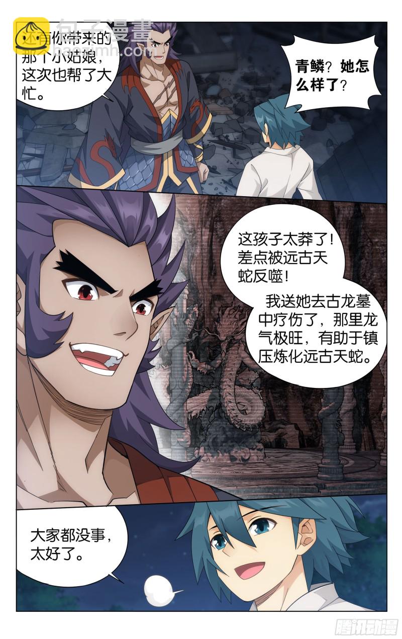 334回 虚空雷池9