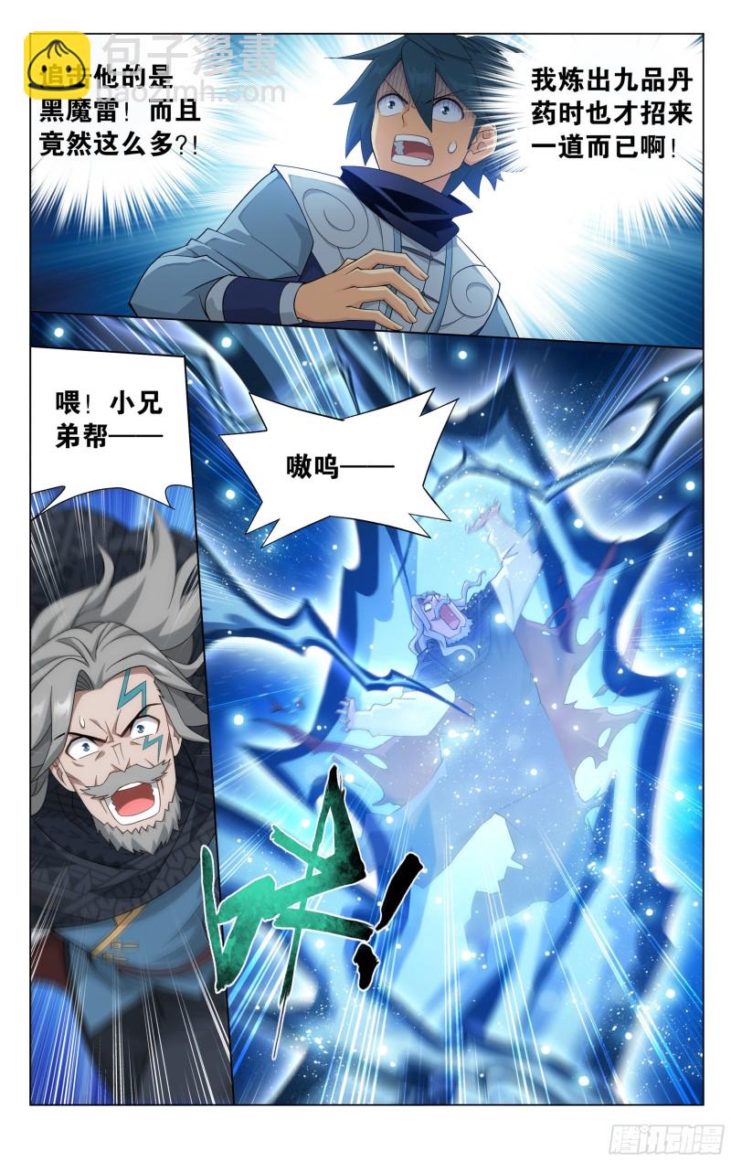 335回 大宴1