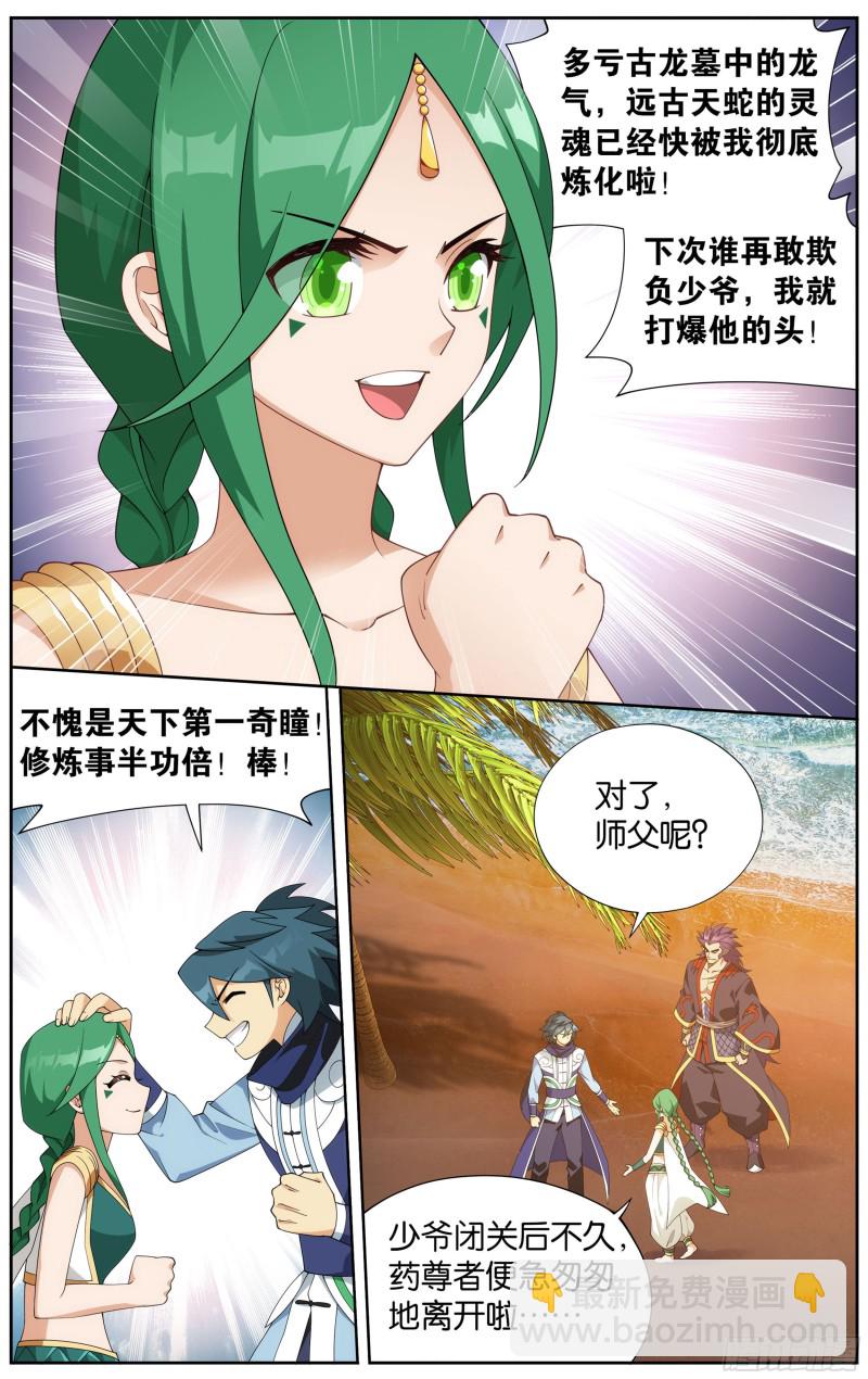 335回 大宴11