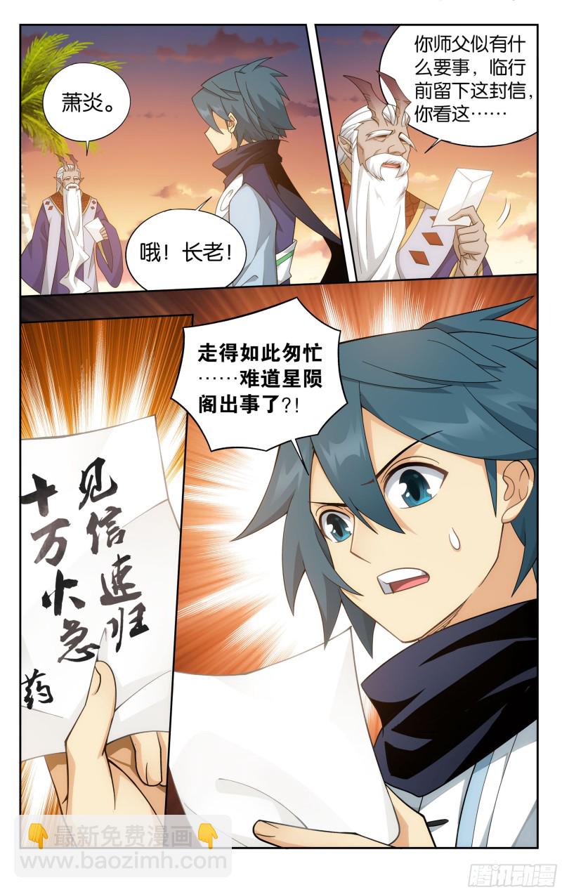 335回 大宴12