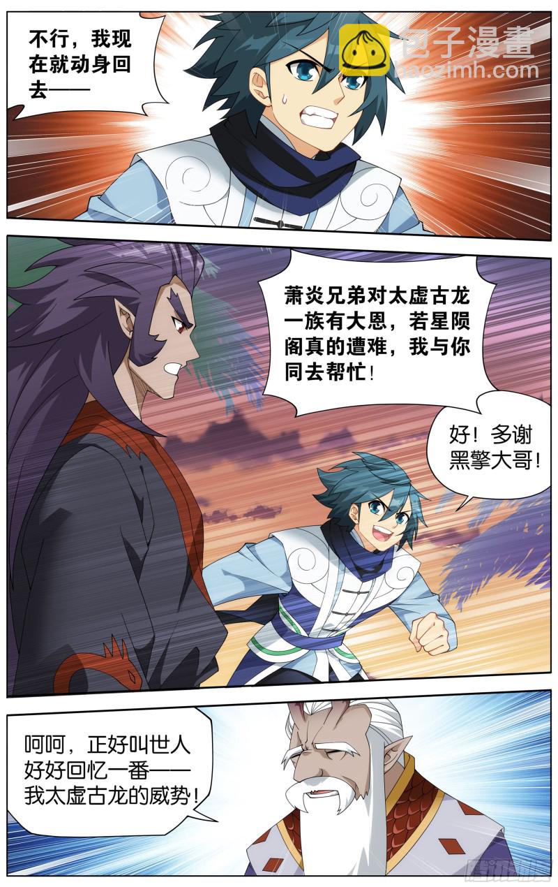 335回 大宴13