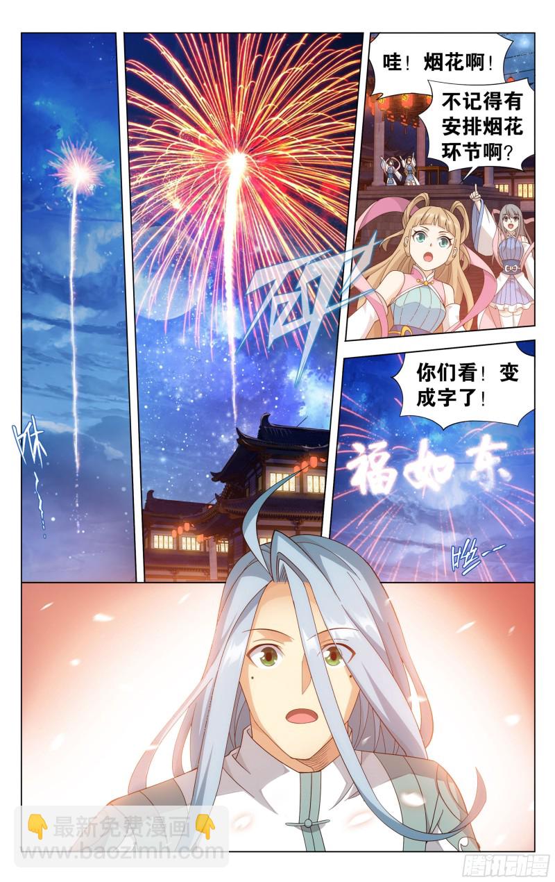 335回 大宴18