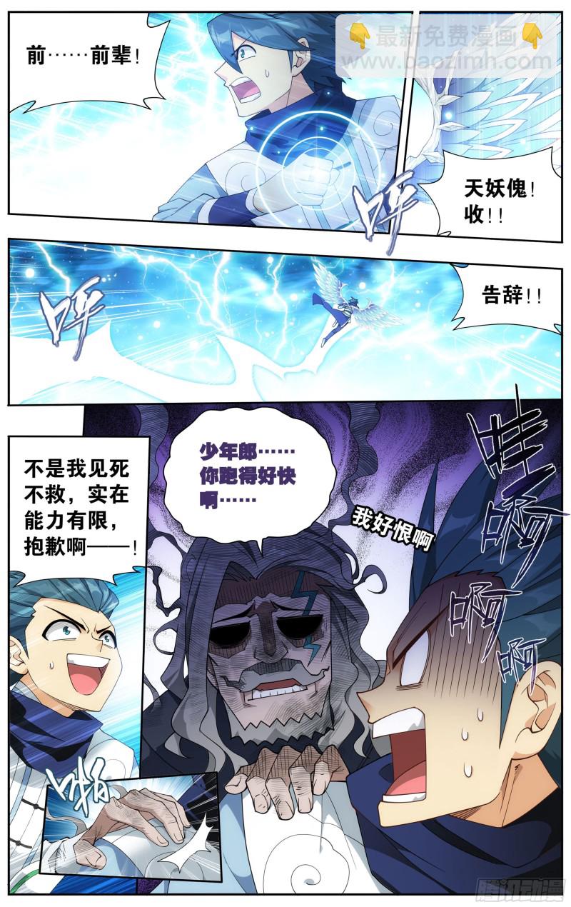 335回 大宴2