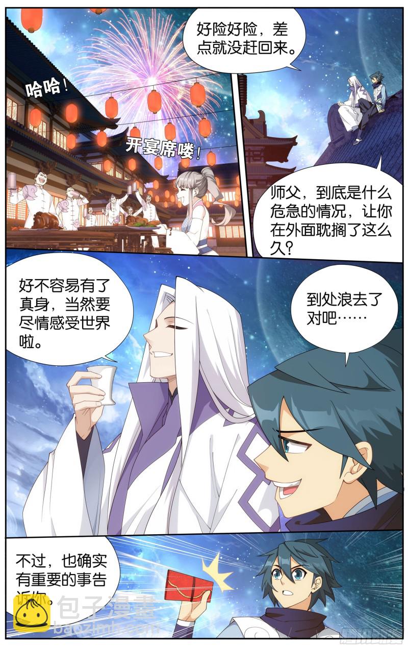 335回 大宴20