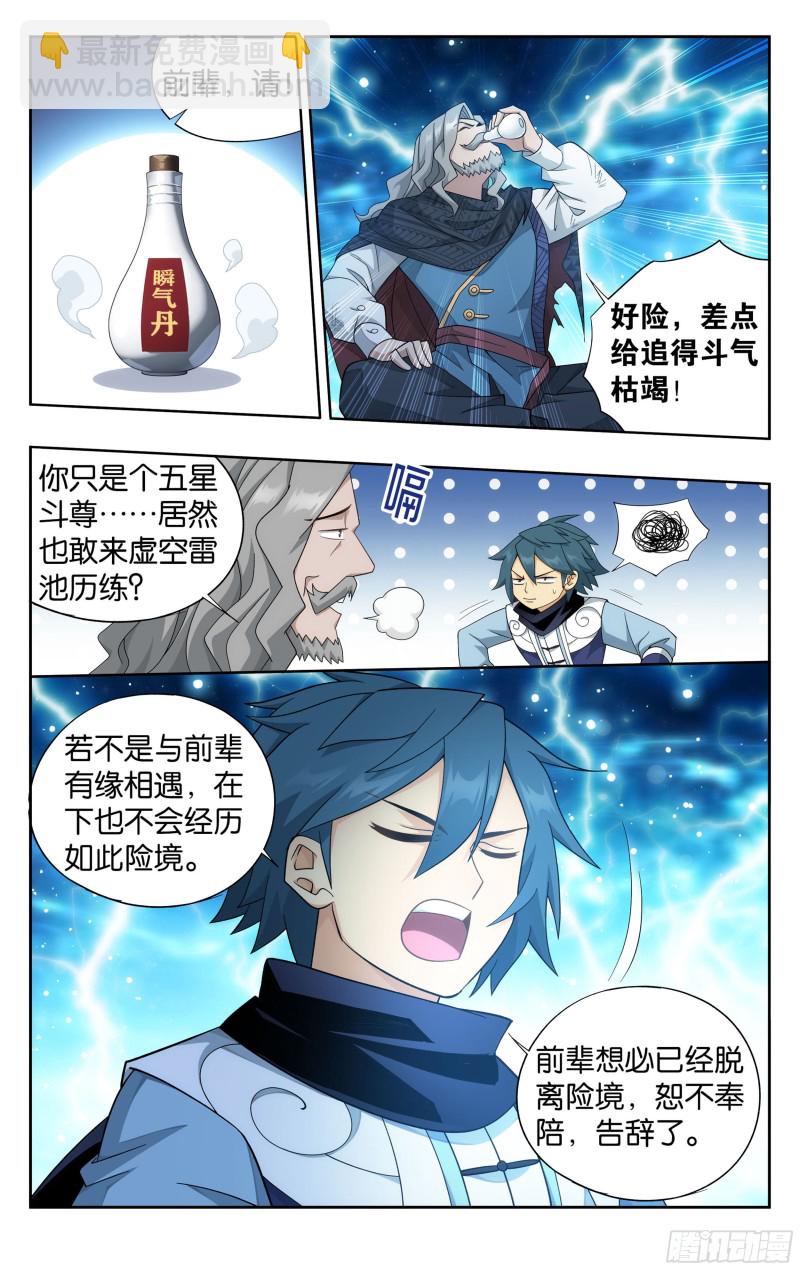 335回 大宴3