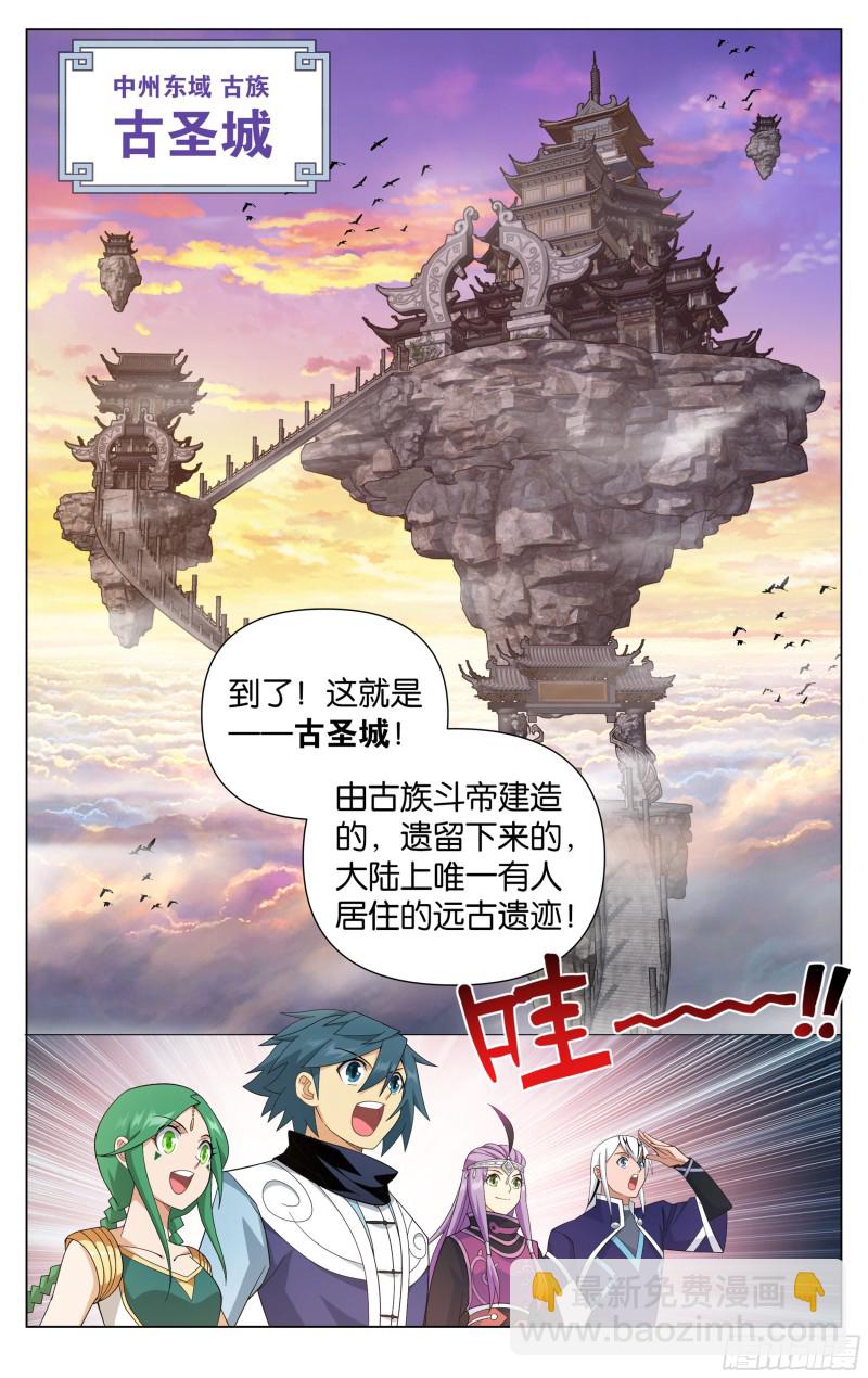 336回 古族成人礼12