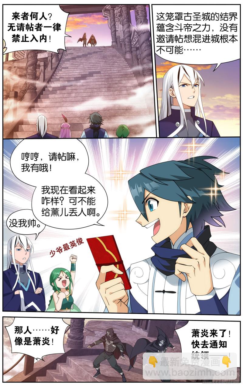 336回 古族成人礼13