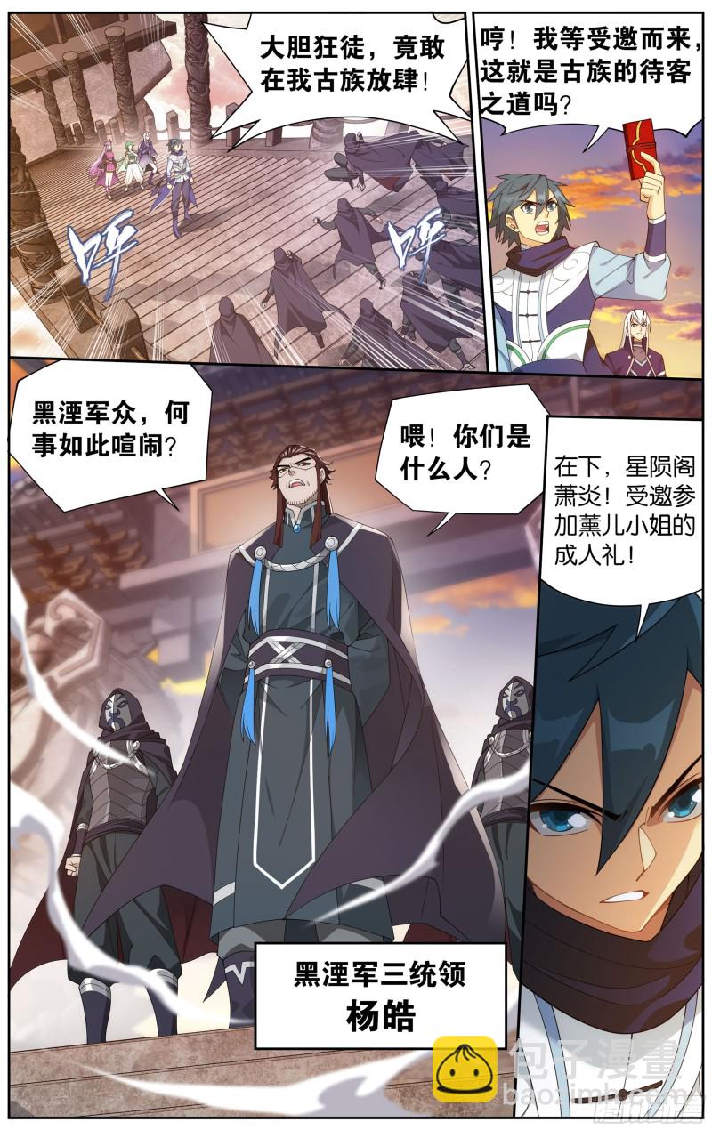 336回 古族成人礼18
