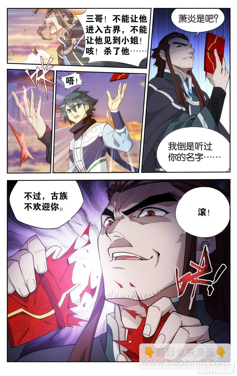 336回 古族成人礼19