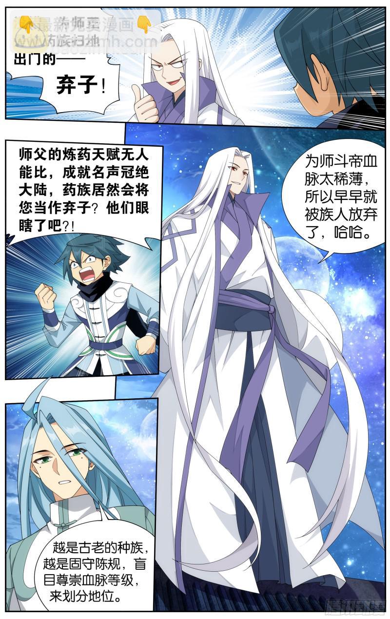 336回 古族成人礼4