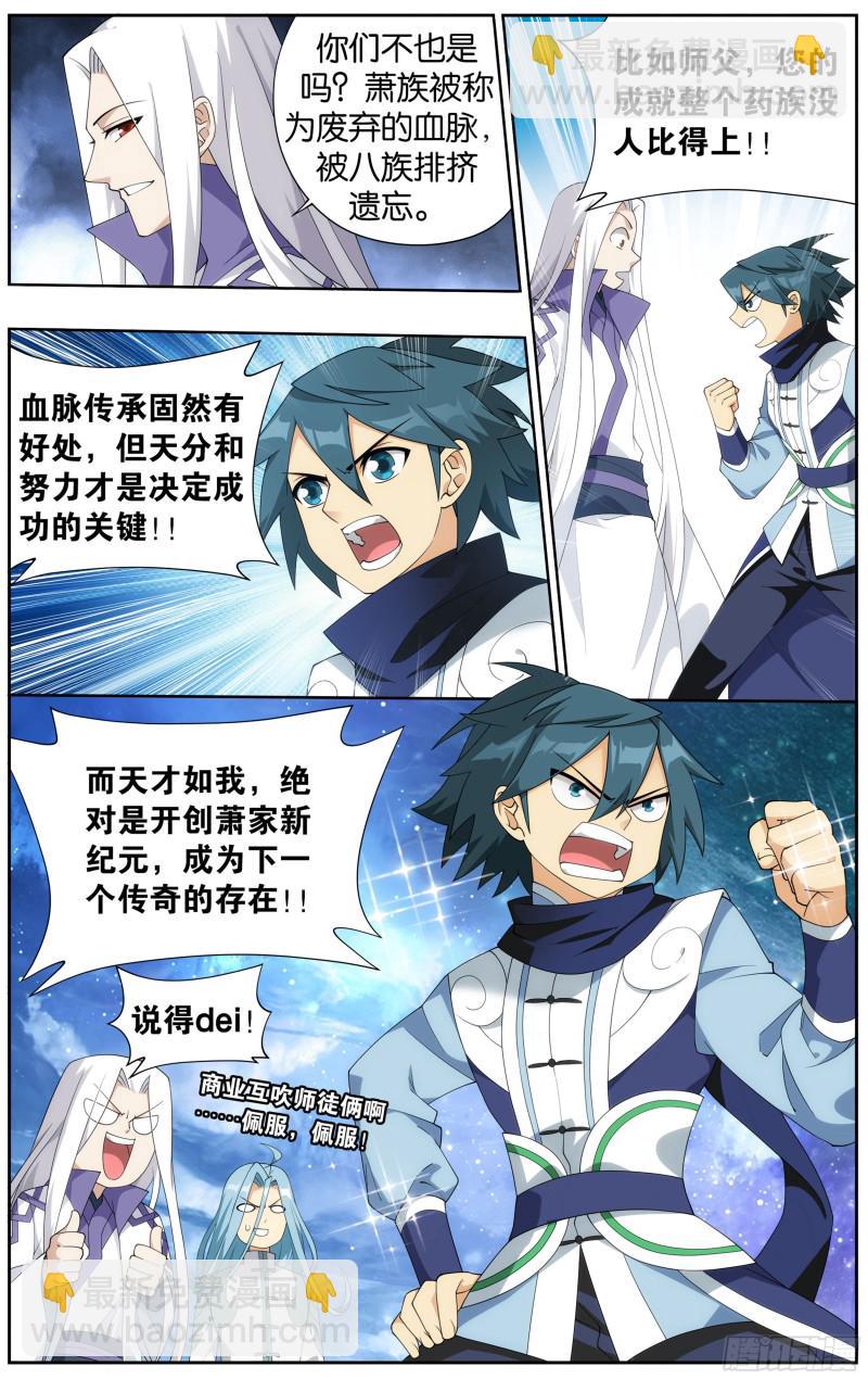 336回 古族成人礼5